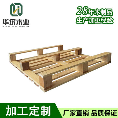 遼陽華爾木業(yè) 大連木托盤與包裝箱的專業(yè)制造服務(wù)