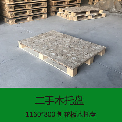 精明采購之道 如何高效收購二手木托盤與包裝箱