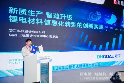 宏工科技 信息化轉型“有一手”，以信息技術開發助力鋰電材料生產提質增效