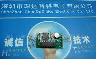 無線接收發(fā)射模塊CDR06 價格、廠家與產(chǎn)品信息全面解析